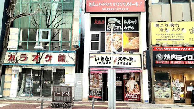 Yakiniku Like tenjinnishidori