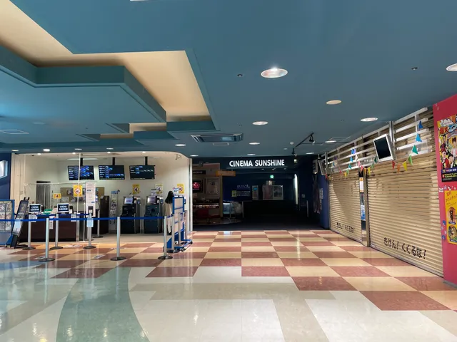 Cinema Sunshine Yukarigaoka