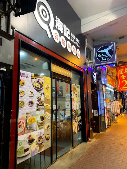 Hoi Kee Walnut Place