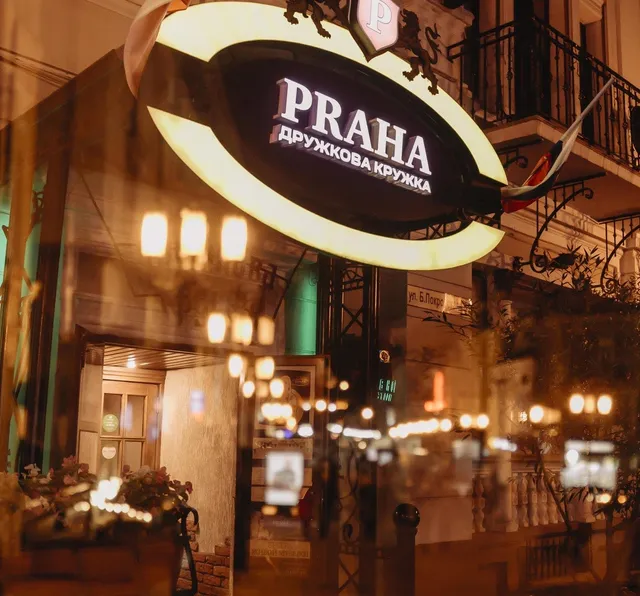 Praha, Дружкова Кружка