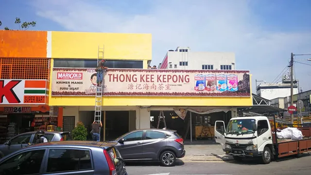 Thong Kee Cafe Kepong (溏記海南餐廳)