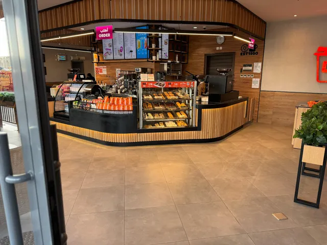 Dunkin دانكن