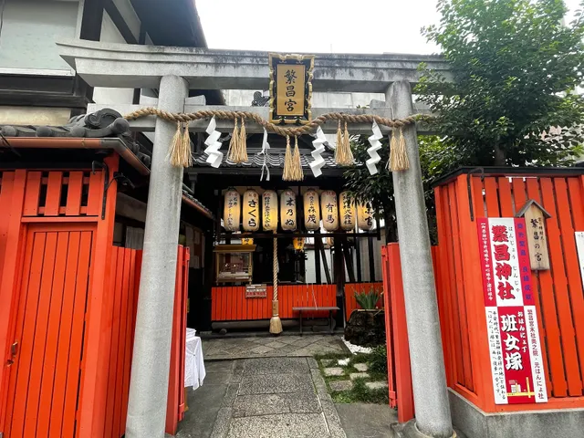 Hanjō-jinja Shrine