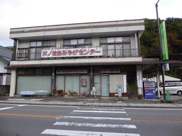 （有）芦ノ牧おみやげセンター