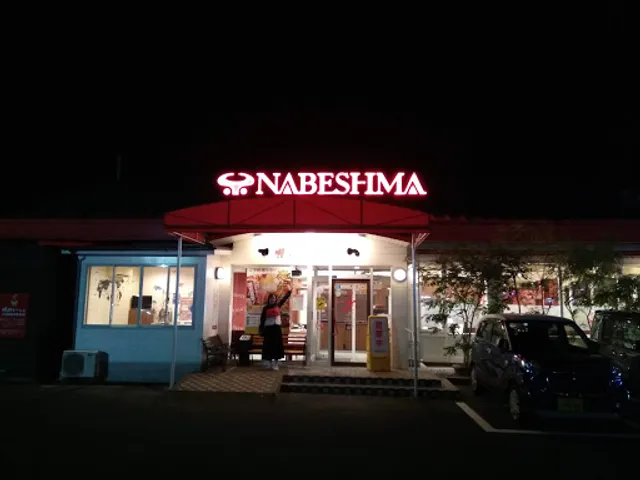 Yakiniku NABESHIMA Sendai Harada Branch