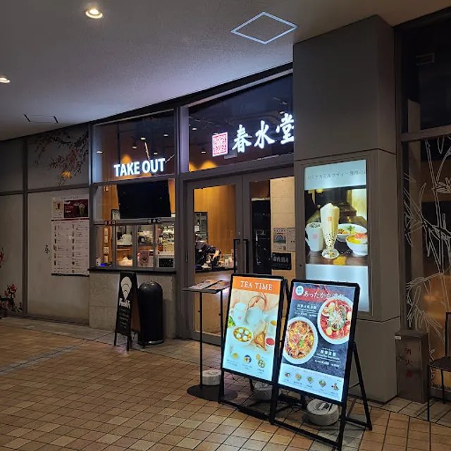 Chun Sui Tang Tokyo Dome City LaQua