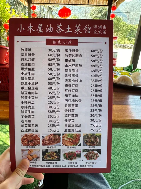 Log Cabin Oil Tea Local Cuisine Restaurant