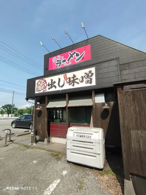 麺 赤みそ家 清原支店