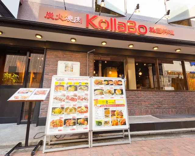 Sumibiyakiniku Kankokuryori KollaBo Kichijoji Shinten