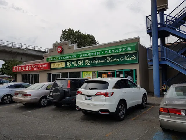 Neptune Wonton Noodle