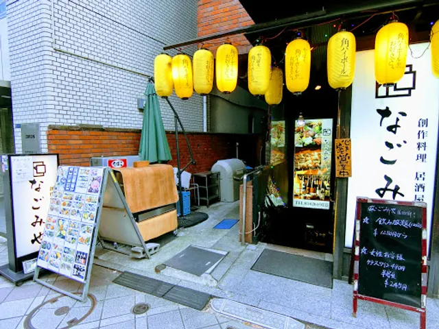 なごみや人形町本店