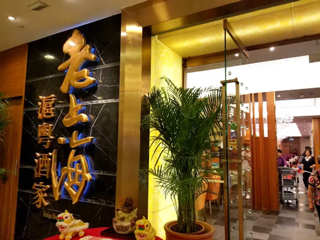 Old Shanghai Restaurant