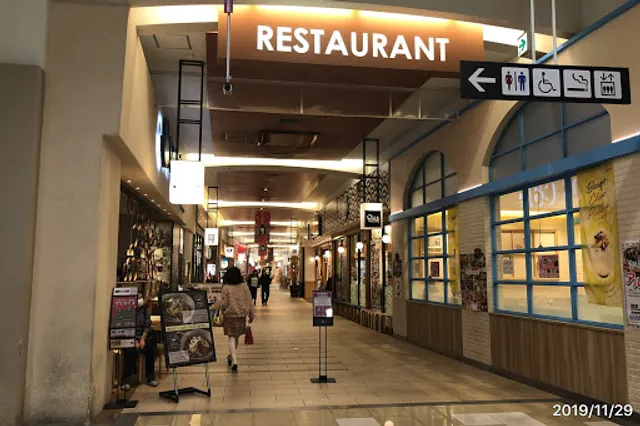 Iso no Gatten Sushi AEON Mall Otaka Branch