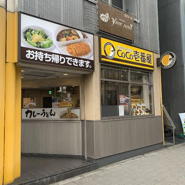 CoCo Ichibanya Kyobashi-ekikitaguchi