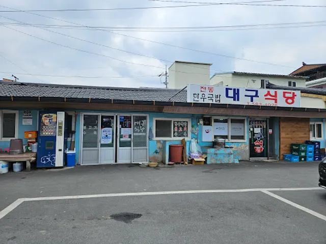 Daegu Restaurant