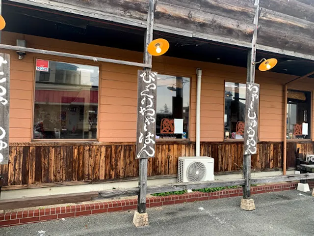 Ramen Tomoya - Takasaki Shimonojo