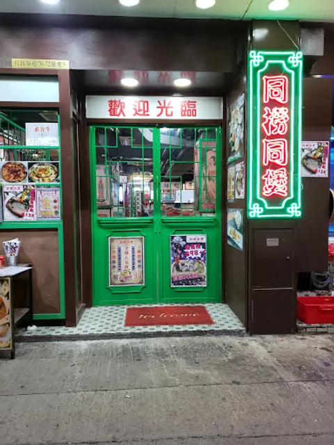 Happy Together Hotpot