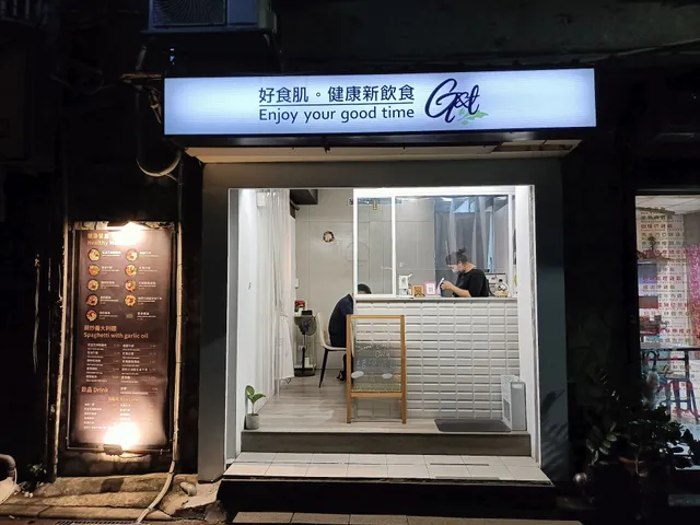 好食肌•健康新飲食 南京