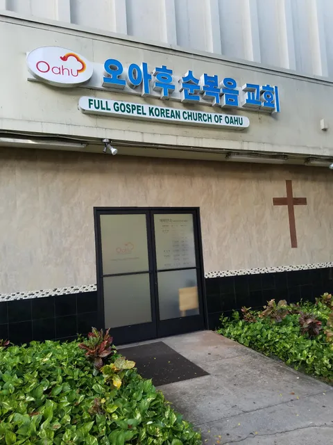 Full Gospel Church of Oahu