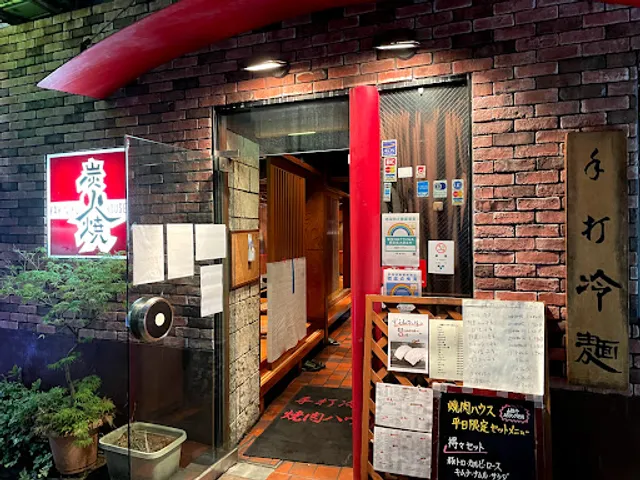 Yakiniku house