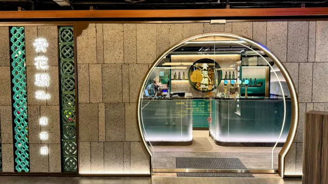 青花驕麻辣鍋 台北南港車站店