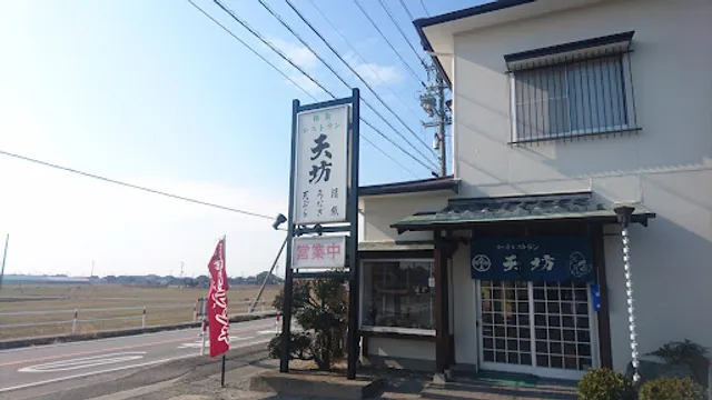 Tenbo