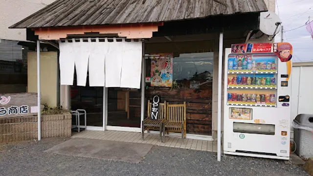 ラーメンくぼう商店