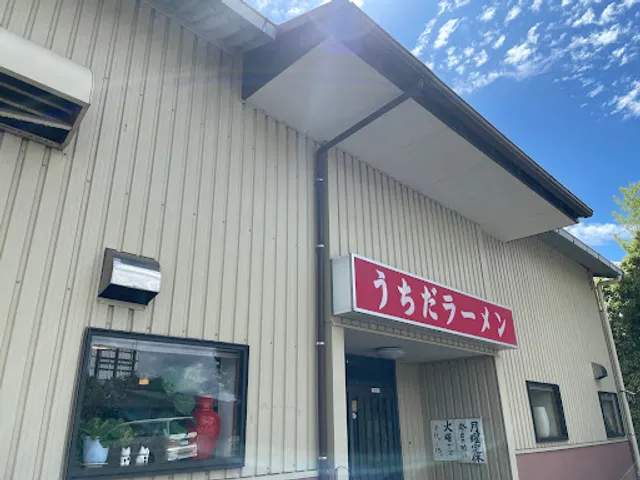 Uchida Ramen