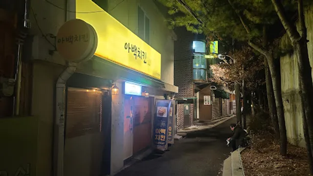 미스터브리즈 독립문점