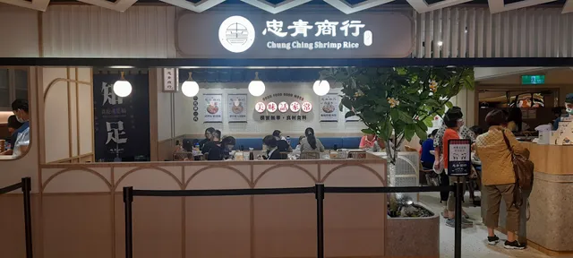 忠青商行 天母大葉高島屋店