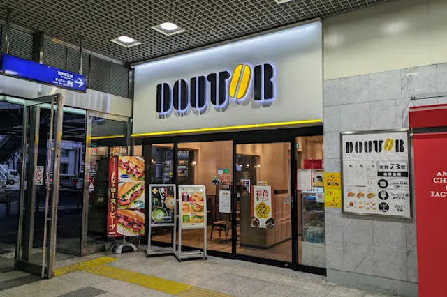 Doutor Coffee - Amu Plaza Kokura