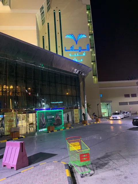 Riyadh Avenue Mall