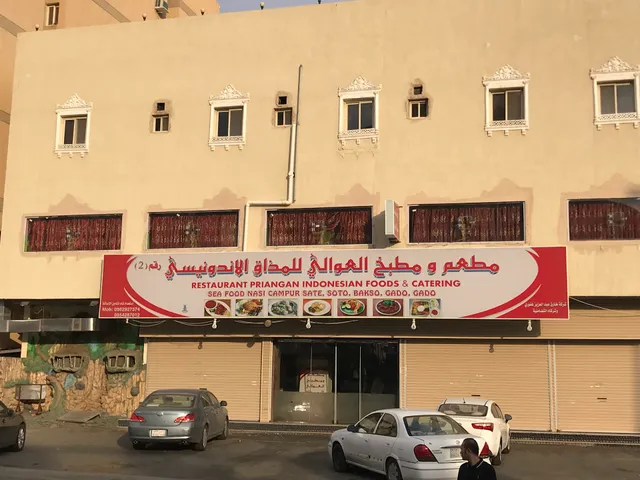 مطبخ ومطعم العوالي للمذاق الأندونسي