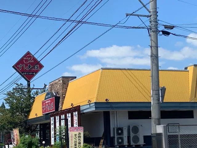 すし大臣 八女インター店