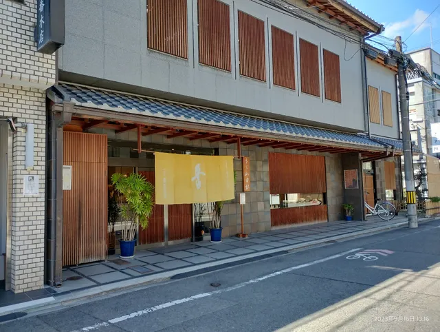 Yamada matsukoboku-ten Kyoto Honten