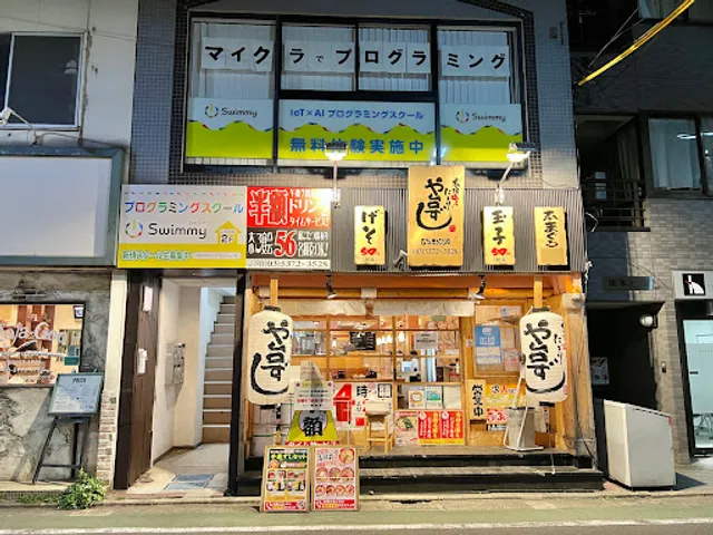 Yataizushi Shakujii-koencho