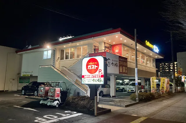 ガスト 日立駅前店