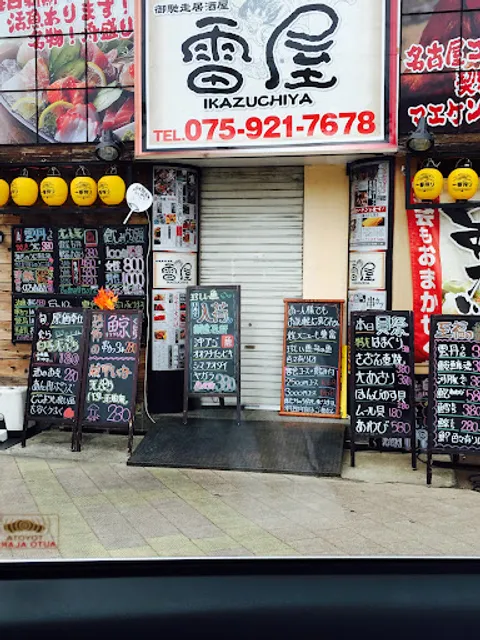 Ikazuchiya Mukomachi