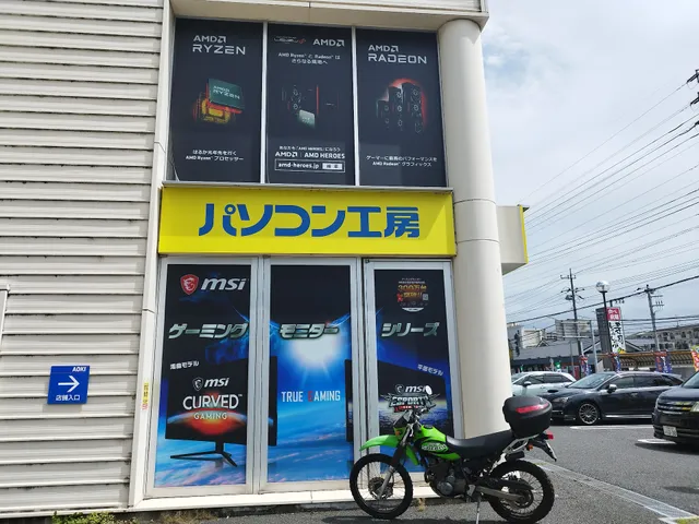パソコン工房 千葉店