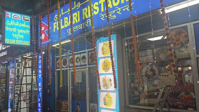 Fulbari restaurant burdubai