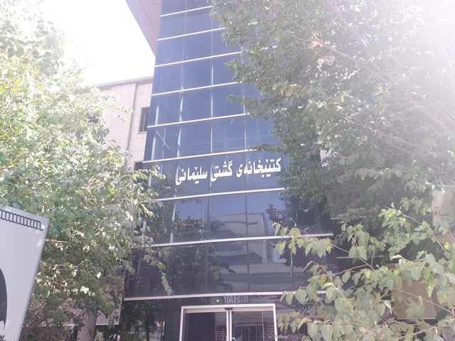 Slemani Public Library