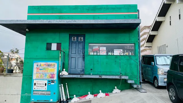 オステリア スクジャ