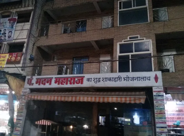 Hotel Madan Maharaj