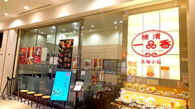 Chinese Restaurant Ippinko