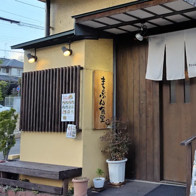 まるぶん食堂