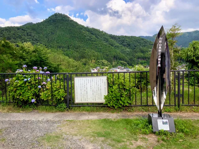 和歌山県朝日夕陽百選 あらぎ島