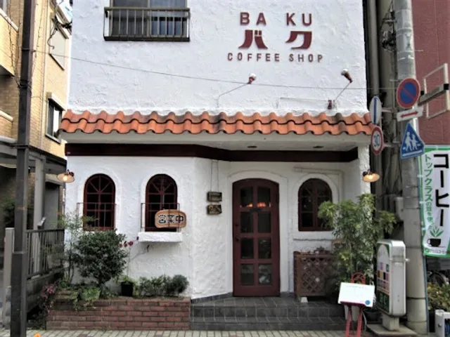 Baku Coffee & Sandwich