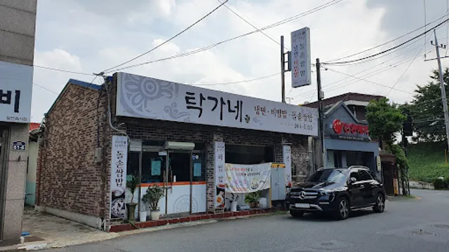 탁가네돌솥비빔밥