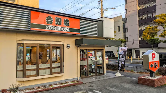 Yoshinoya