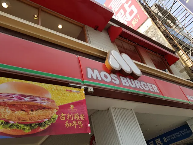 MOS BURGER Tainan Chenggong Shop